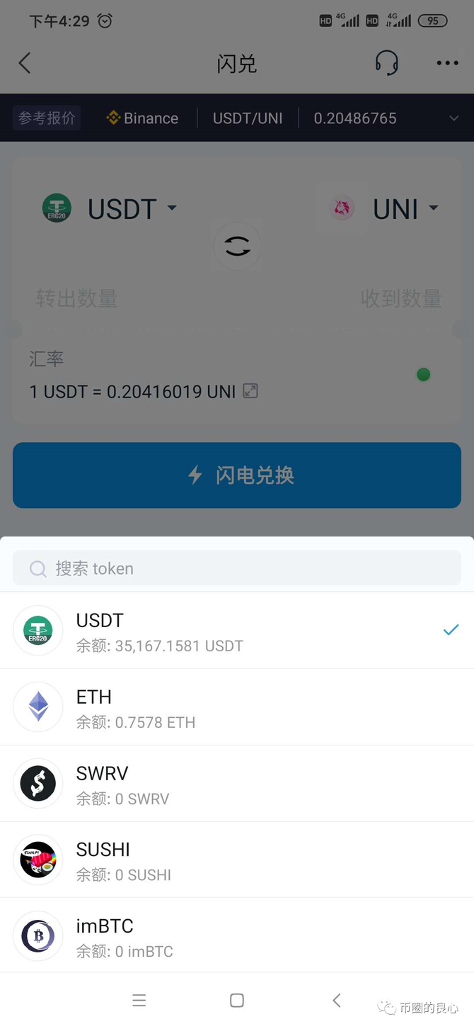 包含imtoken钱包dapp功能的词条