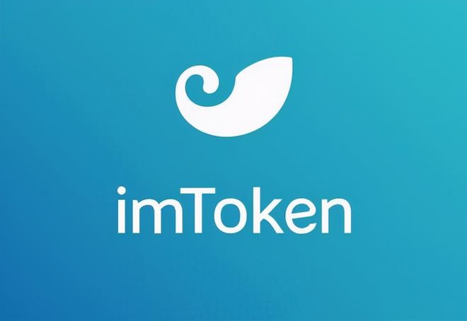 imtoken钱包转账手续费-用imtoken进行转账需要消耗什么东西