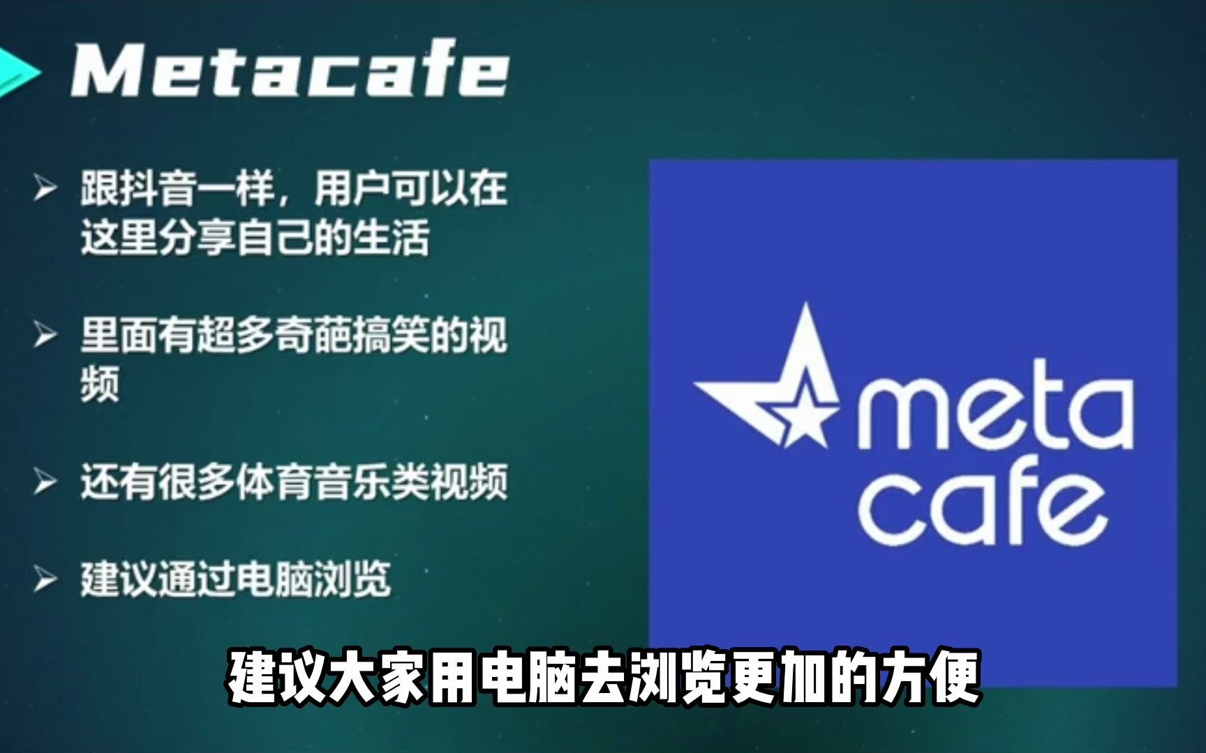 metacafe-metacafe怎么开通收益