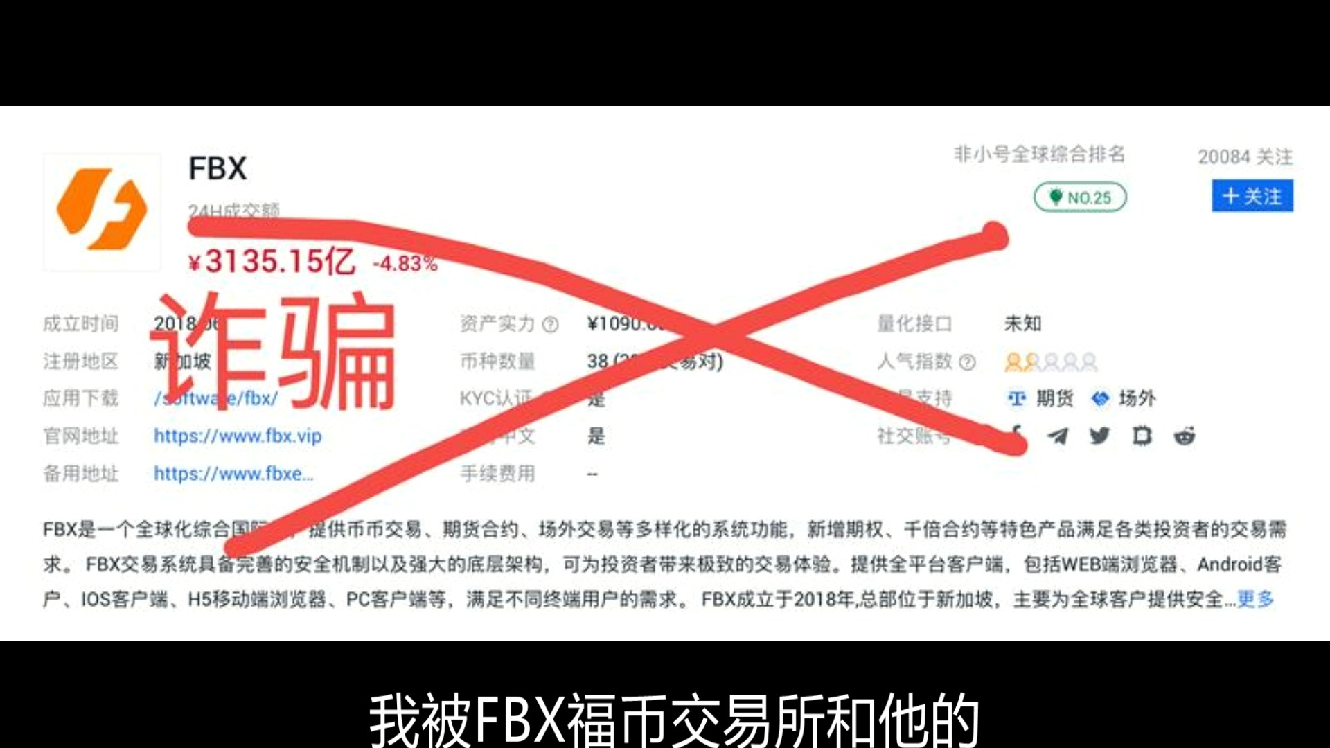 非小号交易平台下载-非小号交易平台排行榜