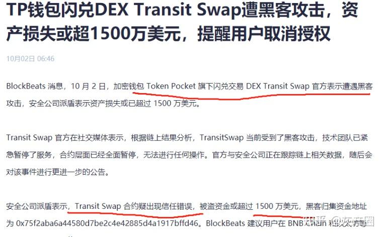 多链钱包的安全性高吗是真的吗-多链钱包的安全性高吗是真的吗还是假的