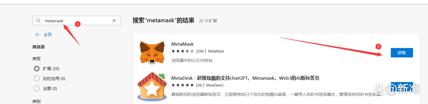 metamask小狐狸钱包中文版-metamask小狐狸钱包中文版app