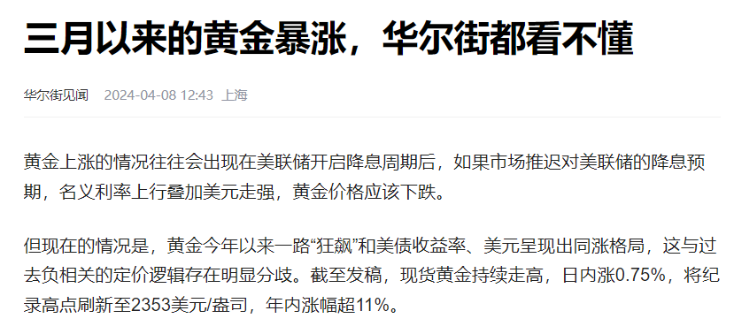 黄金价格为什么大涨-黄金价格为什么涨的这么厉害