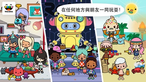 托卡世界游戏完整版下载2022无广告-托卡世界完整版下载最新版2020128