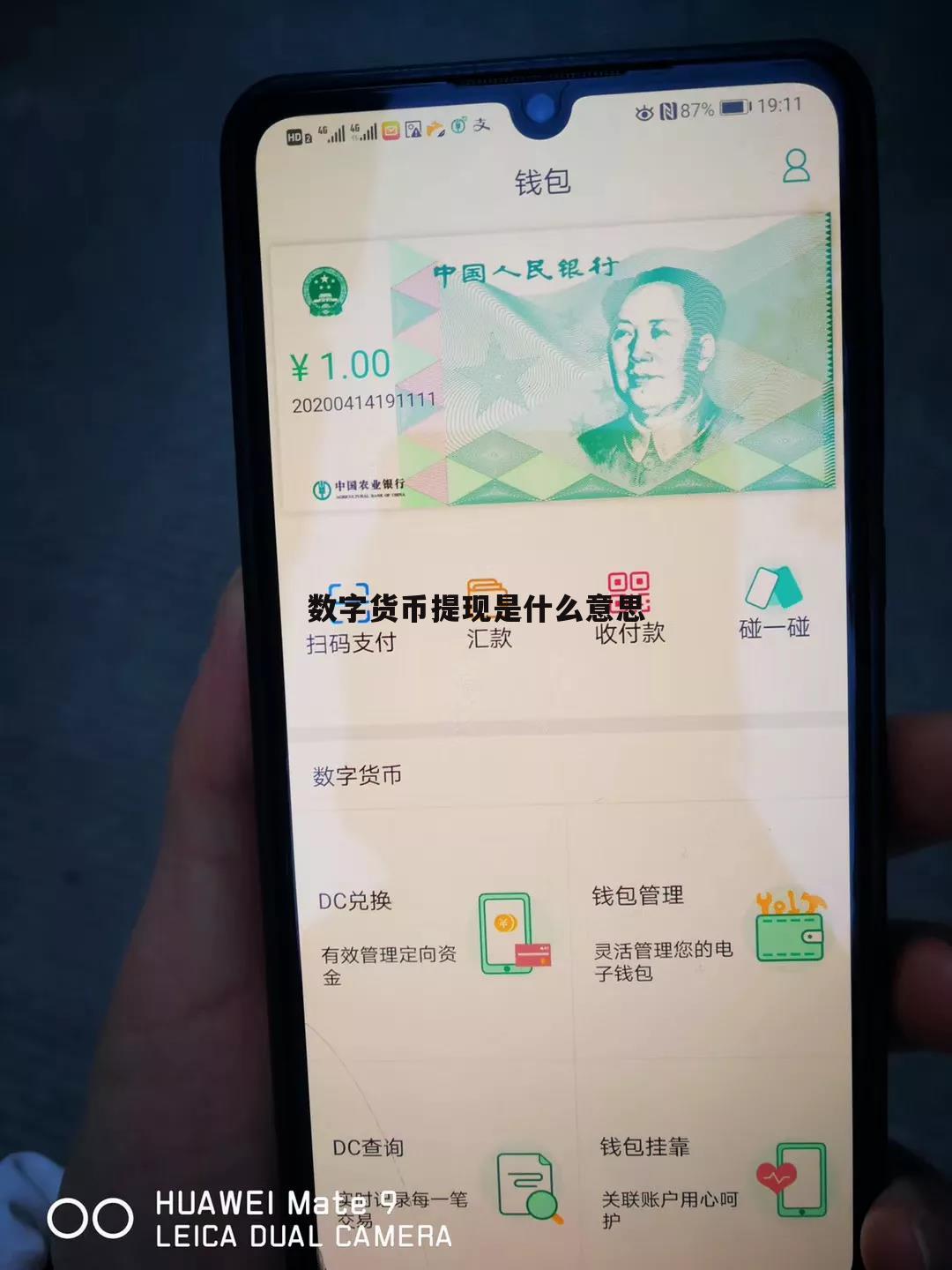 虚拟币提现费用-虚拟币提现费用怎么算
