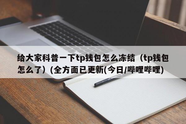 tp钱包最新版下载1.7.2-tp钱包官网app下载174版本