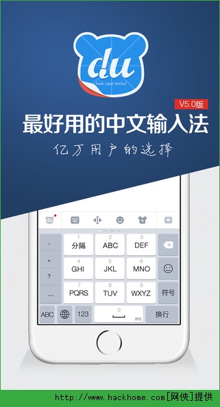 下载百度输入法-下载百度输入法定制版