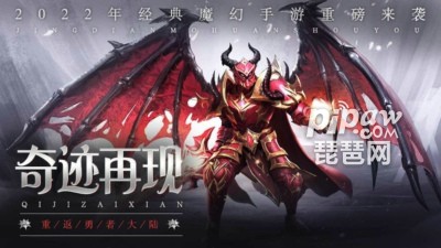 奇迹战神2官方版-奇迹战神2官方版下载