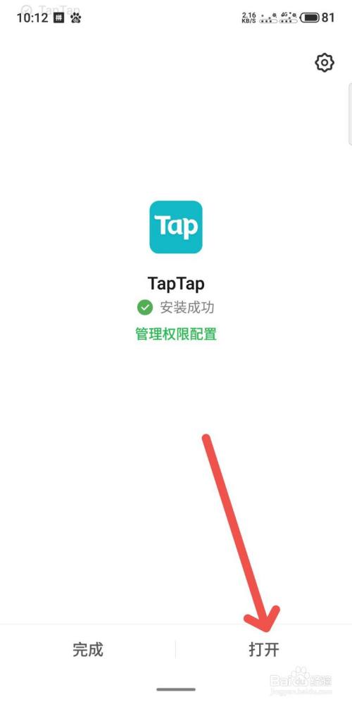taptap下载网址-taqtaq下载官方正版