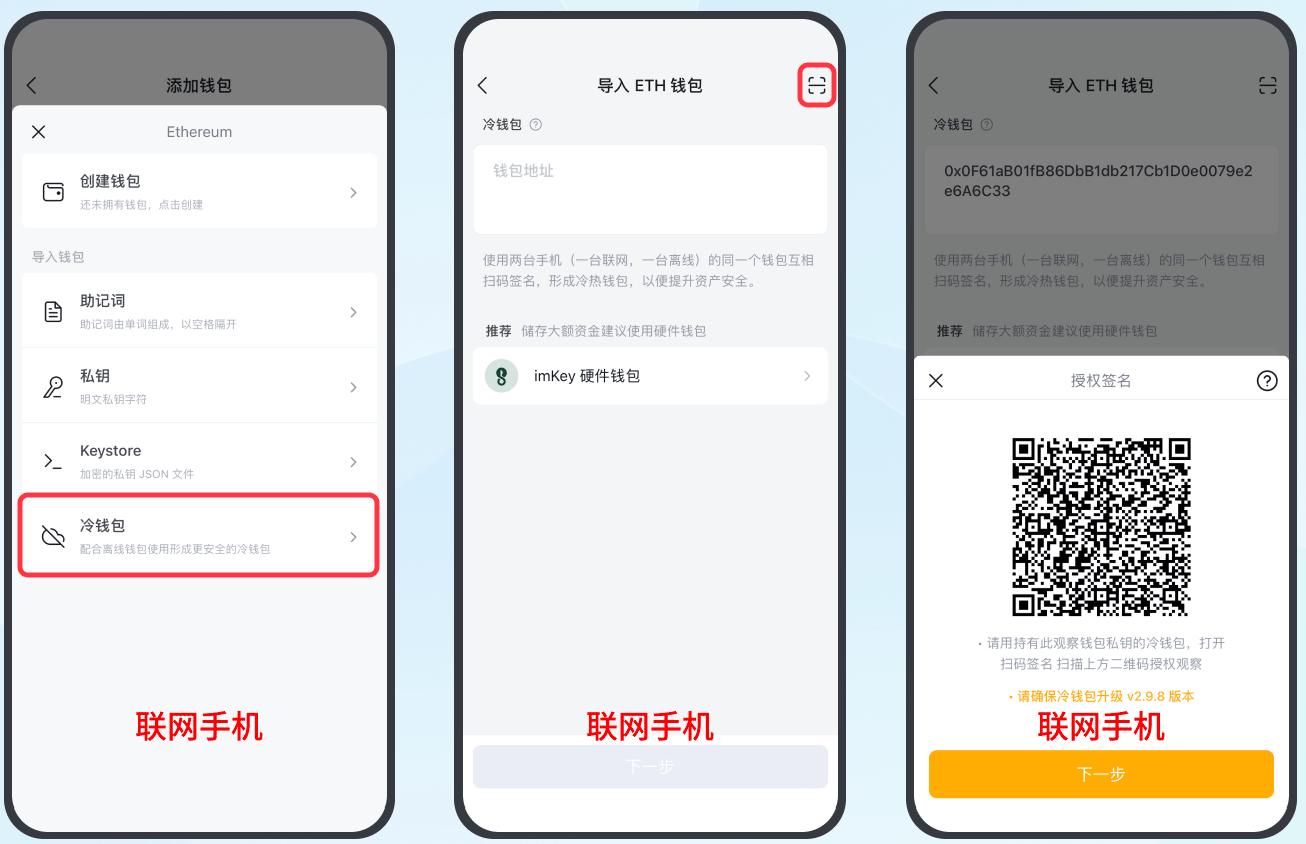 冷钱包下载app-冷钱包下载imtoken钱包
