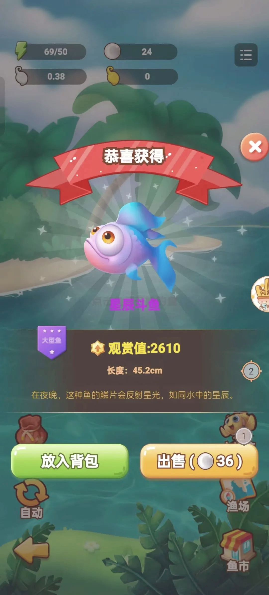 一天赚五千块钱的捕鱼游戏-一天赚五千块钱的捕鱼游戏有哪些