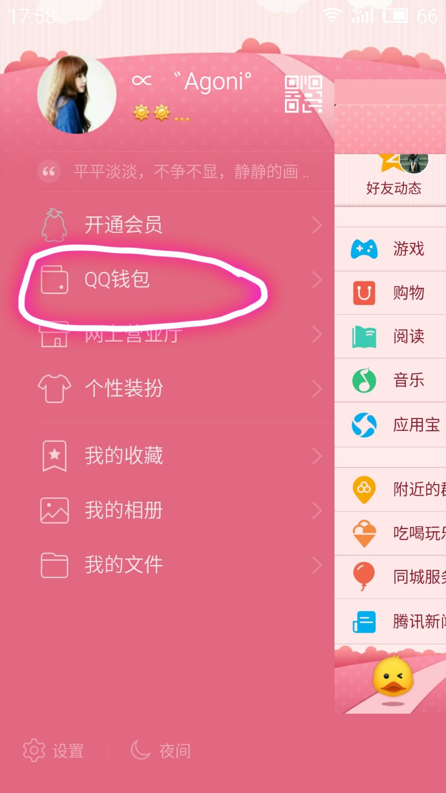 钱包在哪里?-美团钱包在哪里