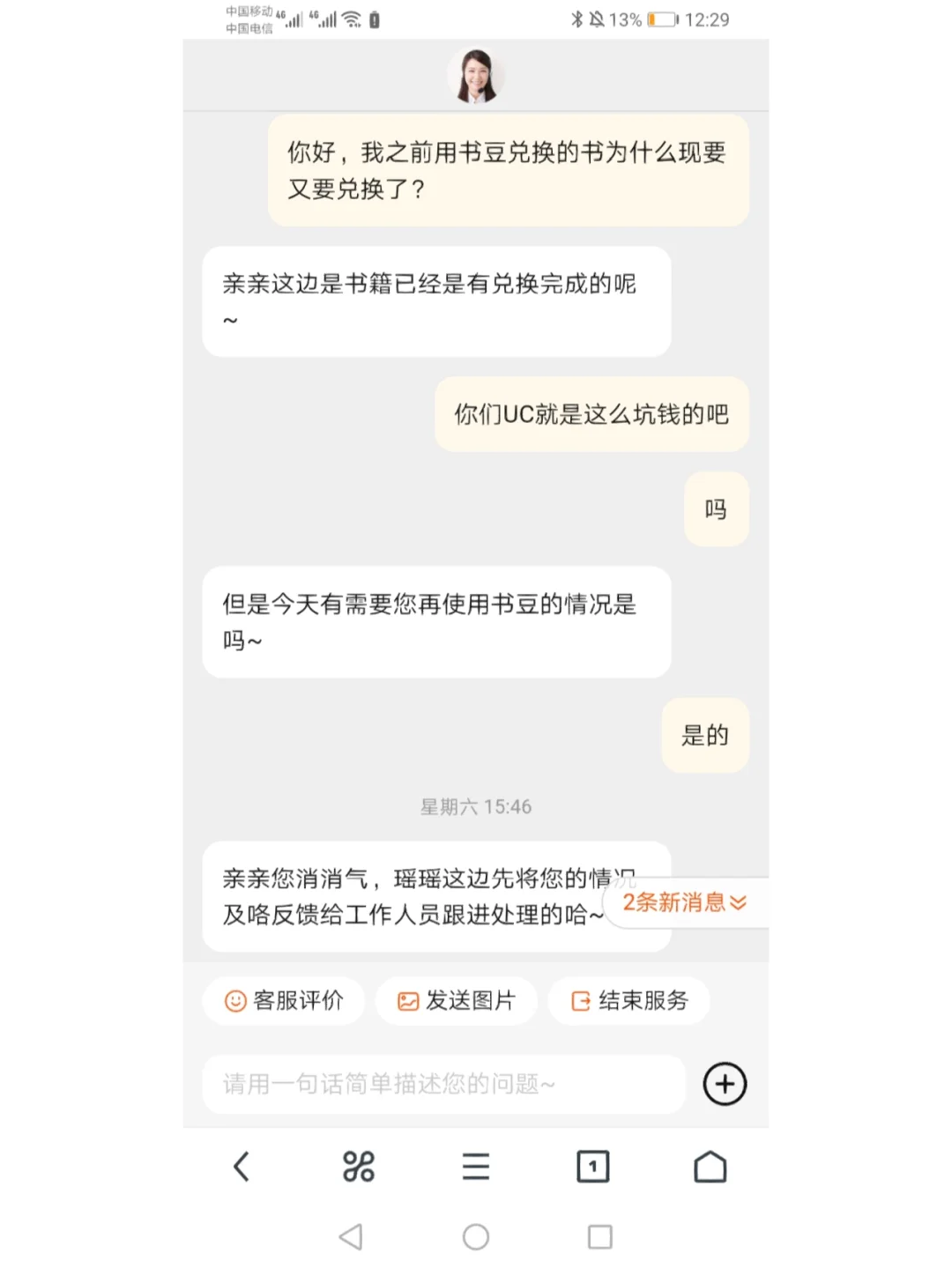 uc浏览器搜索不显示搜索记录-uc浏览器搜索不显示搜索记录了