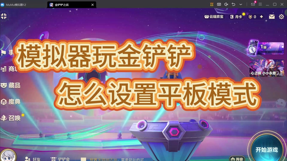 联想模拟器好用吗-联想模拟器好不好用