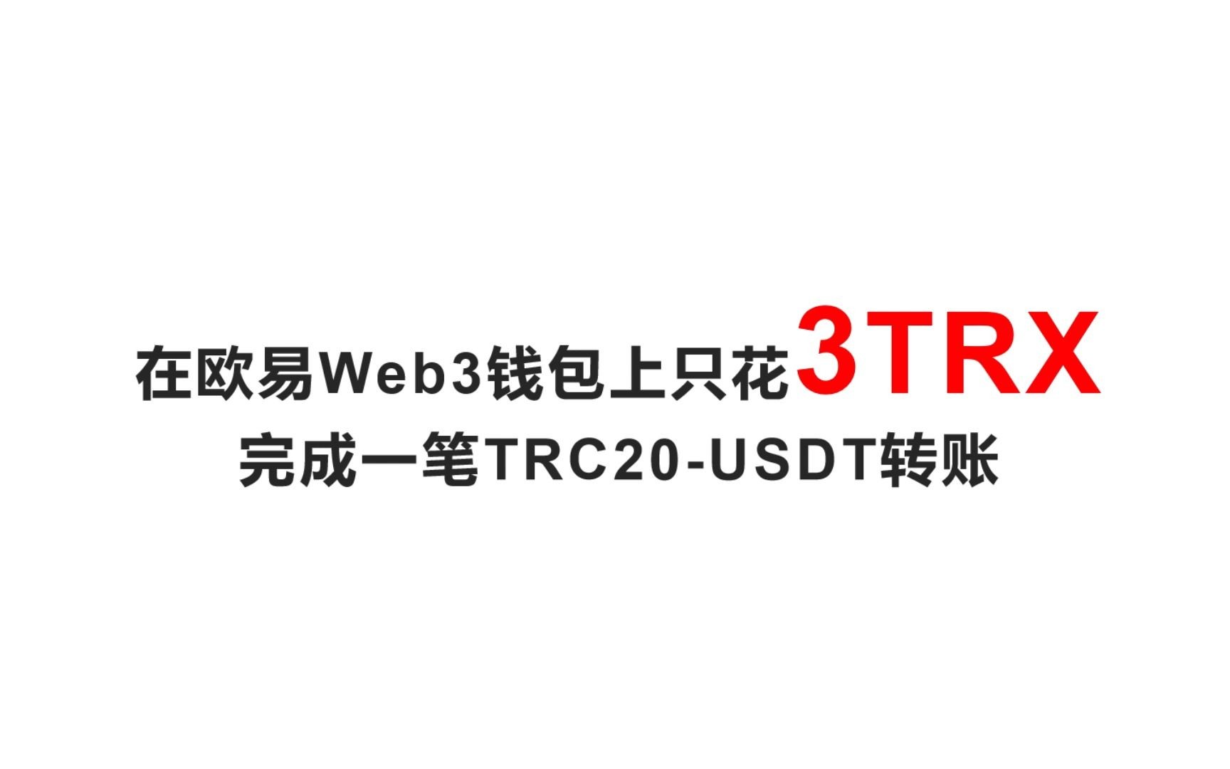 usdt充值手续费-充值usdt有手续费吗