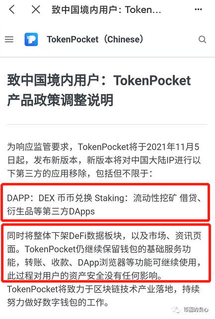 tp钱包有利息吗-tp钱包国家认可吗