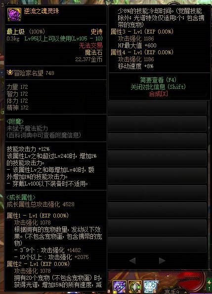 dnf105史诗上衣列表的简单介绍