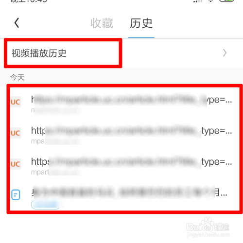uc浏览器搜索历史记录恢复-uc浏览器搜索历史清空后如何复原