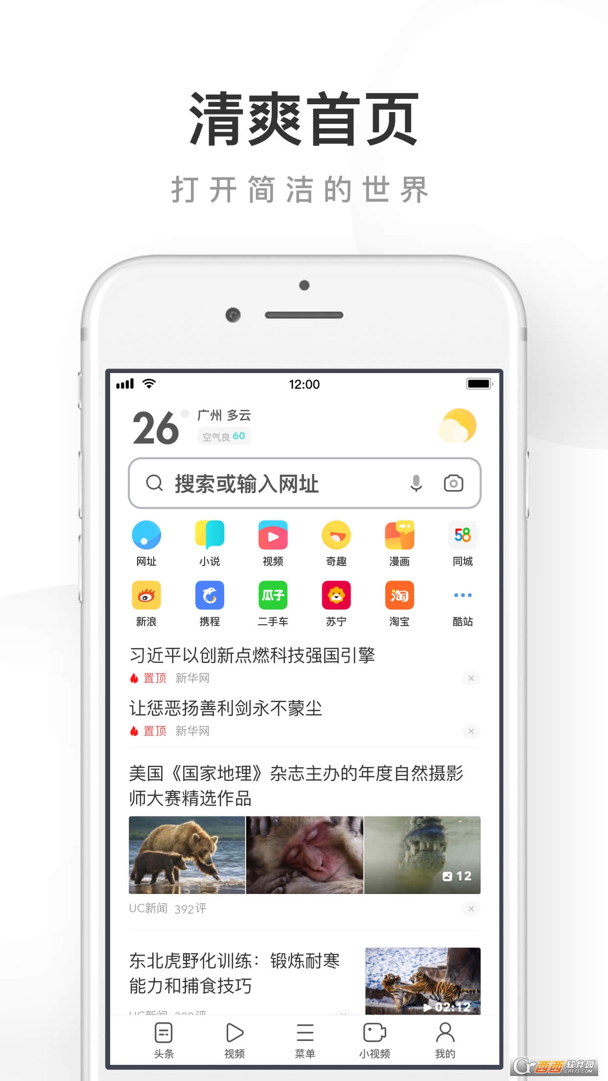 uc浏览器搜索引擎是什么-uc浏览器搜索引擎是什么软件