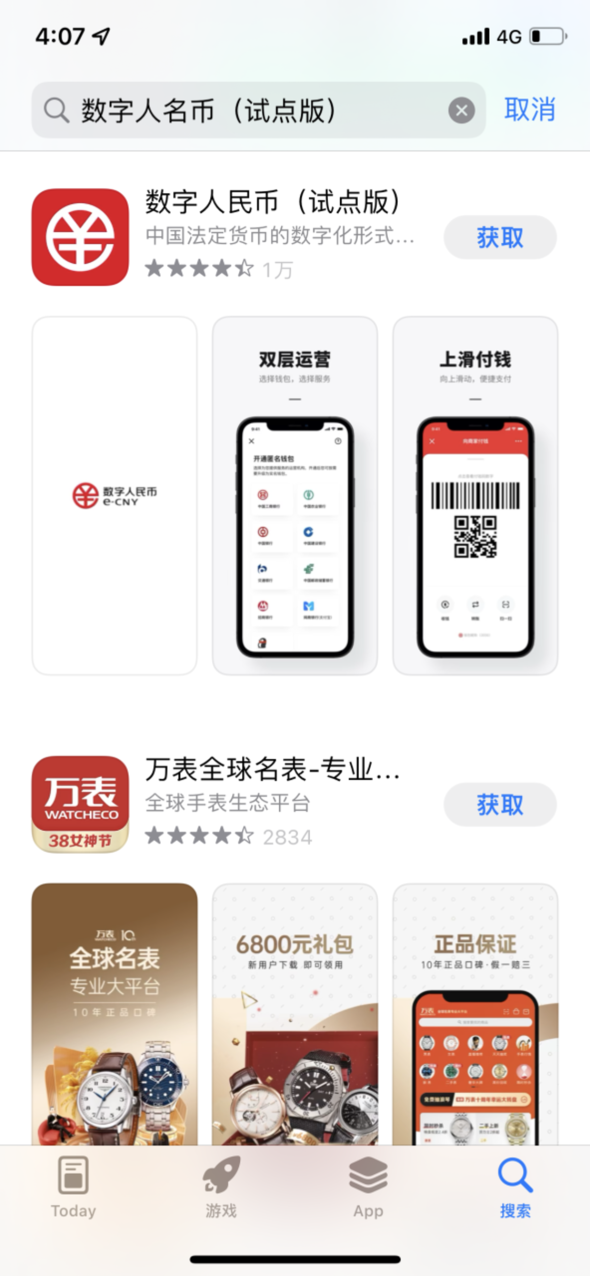 手机数字货币交易app-数字货币在手机上怎么操作
