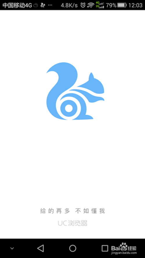 uc浏览器搜索总是跳到百度-uc浏览器搜索怎么自动跳转百度了