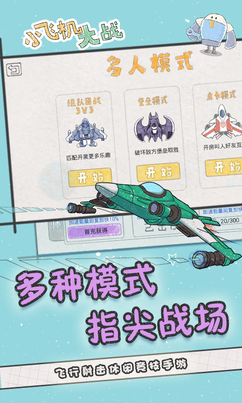 小飞机一直提示网络异常-小飞机一直提示网络异常怎么办
