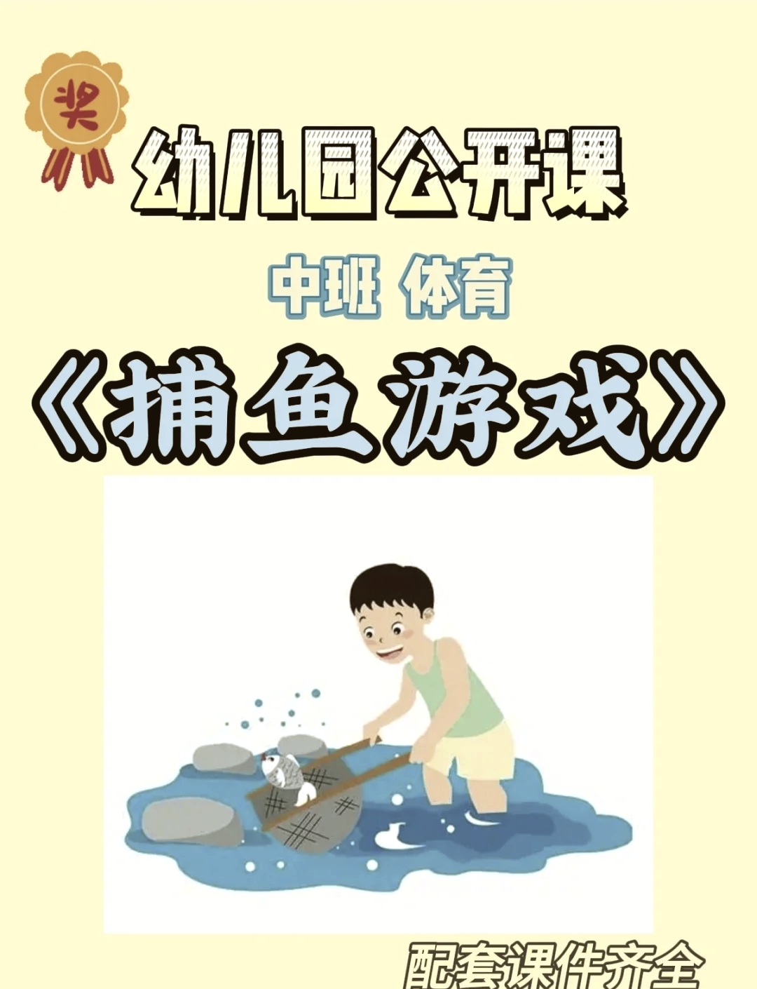如何制作一款捕鱼游戏-制作一款捕鱼游戏多少钱