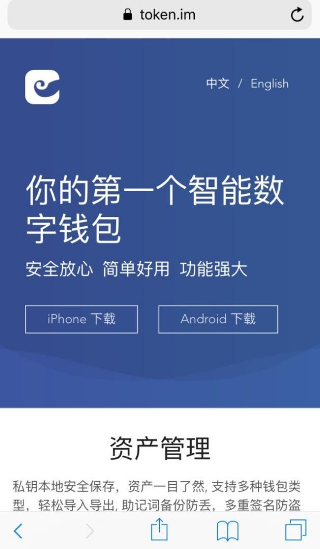 im钱包app-im钱包app下载入口