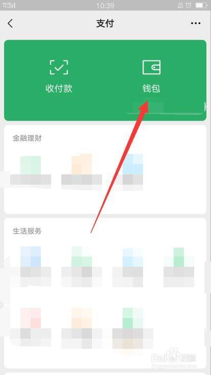 usdt钱包怎么提现微信-usdt怎么提现到imtoken