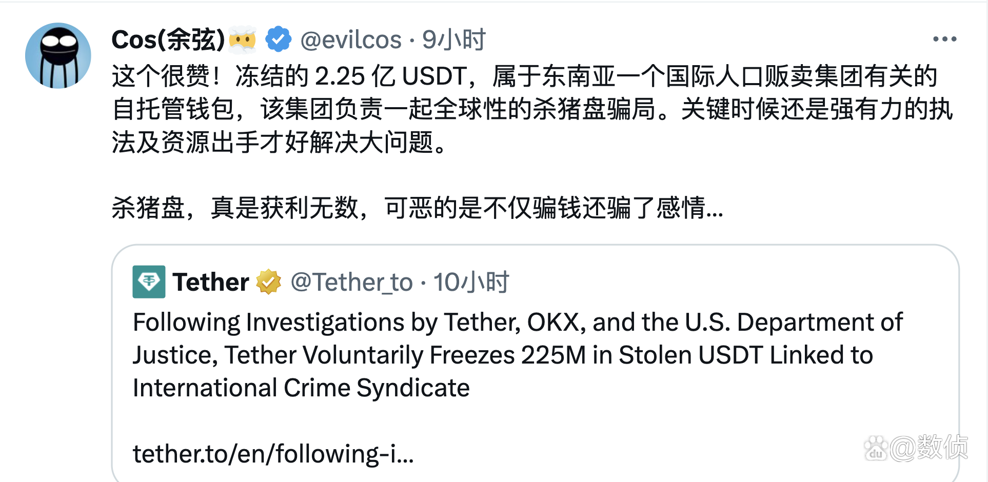 usdt会不会被冻结-usdt冻结多久才能解冻