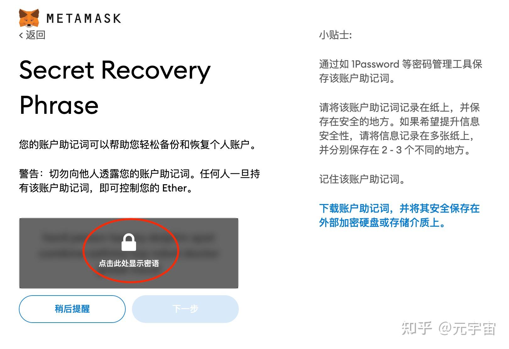 苹果手机怎么安装小狐狸钱包应用-metamask小狐狸钱包苹果版
