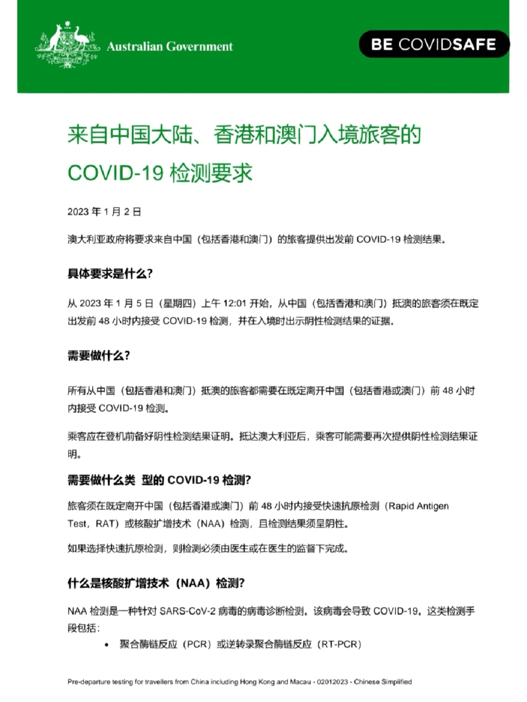 飞机app中文翻译包怎么用-飞机app中文翻译包怎么用不了