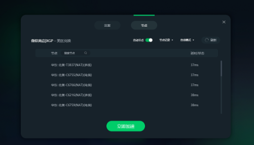 纸飞机加速器官网购买-纸飞机ssr加速器官网