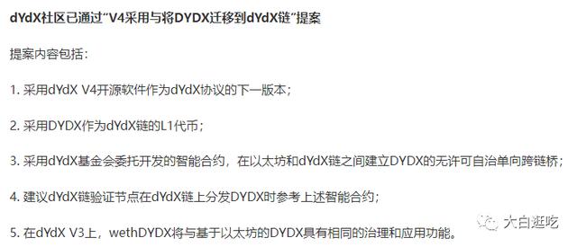 dydx币解锁时间-dydx币能涨到多少