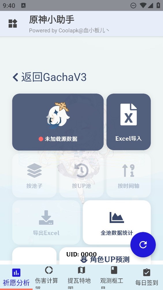 白鲸加速器官方版下载-白鲸加速下载器下载免费版