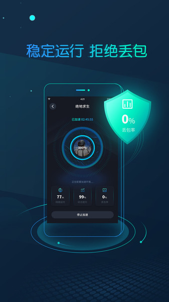 白鲸加速器官方版下载-白鲸加速下载器下载免费版