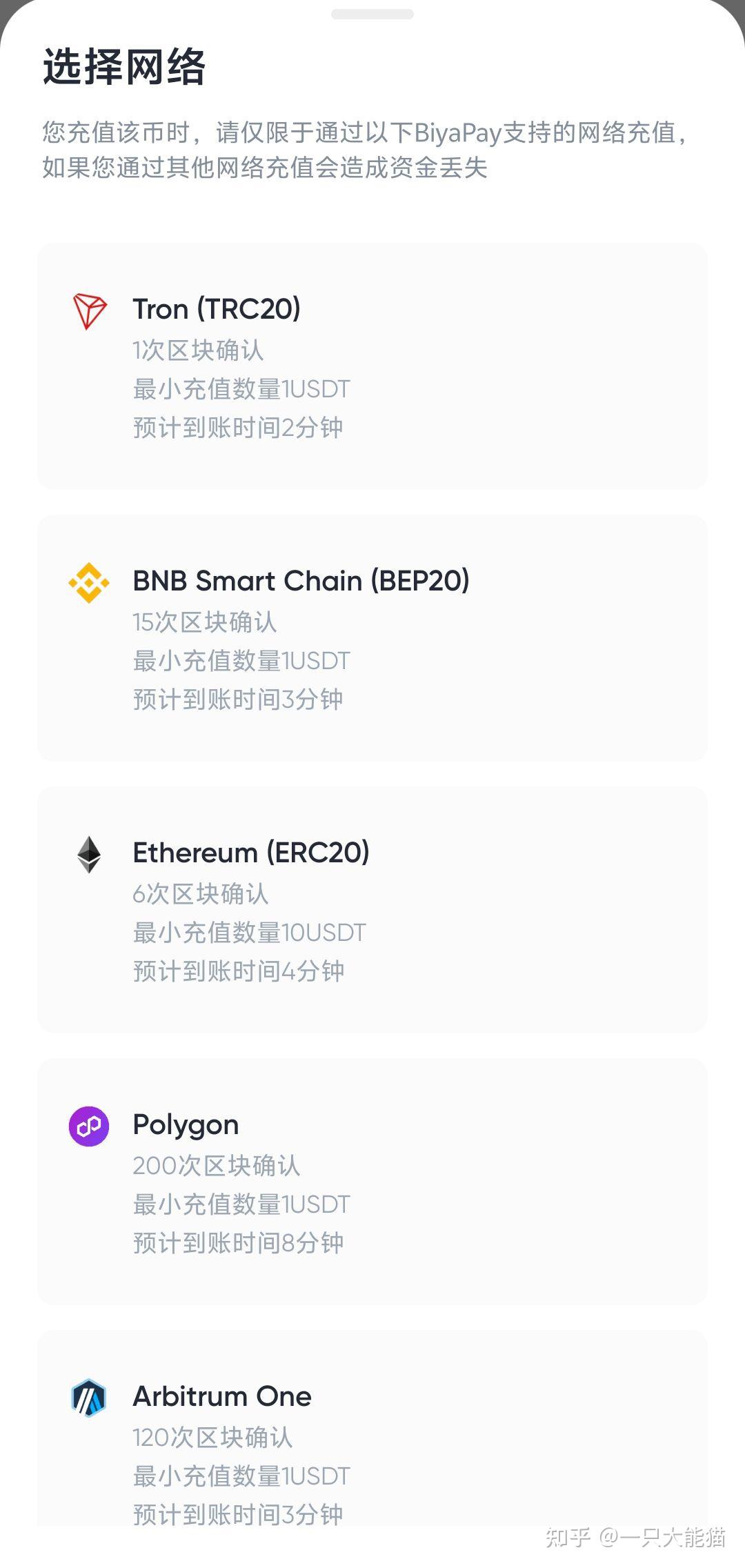 usdttrc-20-usdttrc20地址怎么生成 TRC20收款地址如何获取