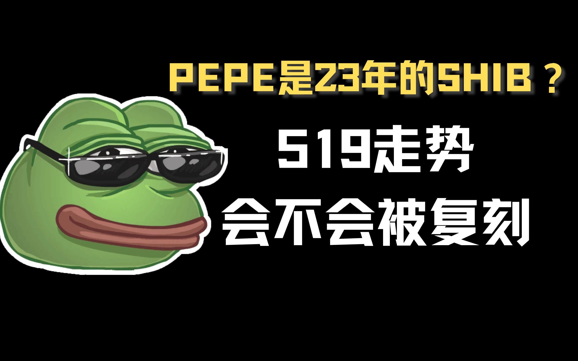 pepe币-pepe币20242025牛市会成为百倍币吗