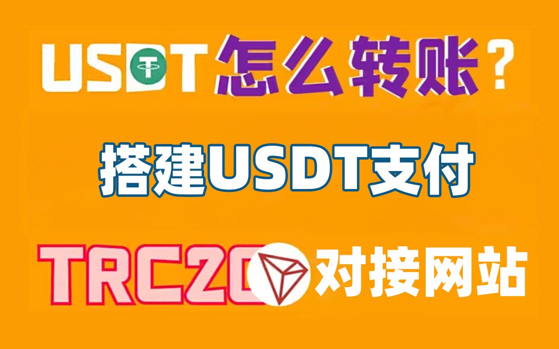 关于虚拟币TRC20别名是什么的信息