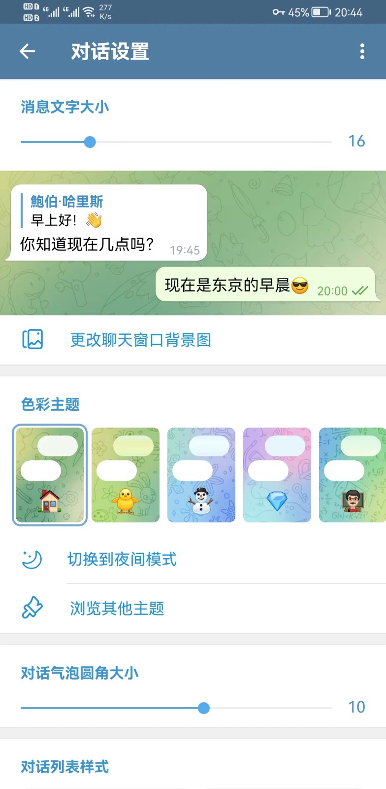 纸飞机软件下载最新版的简单介绍