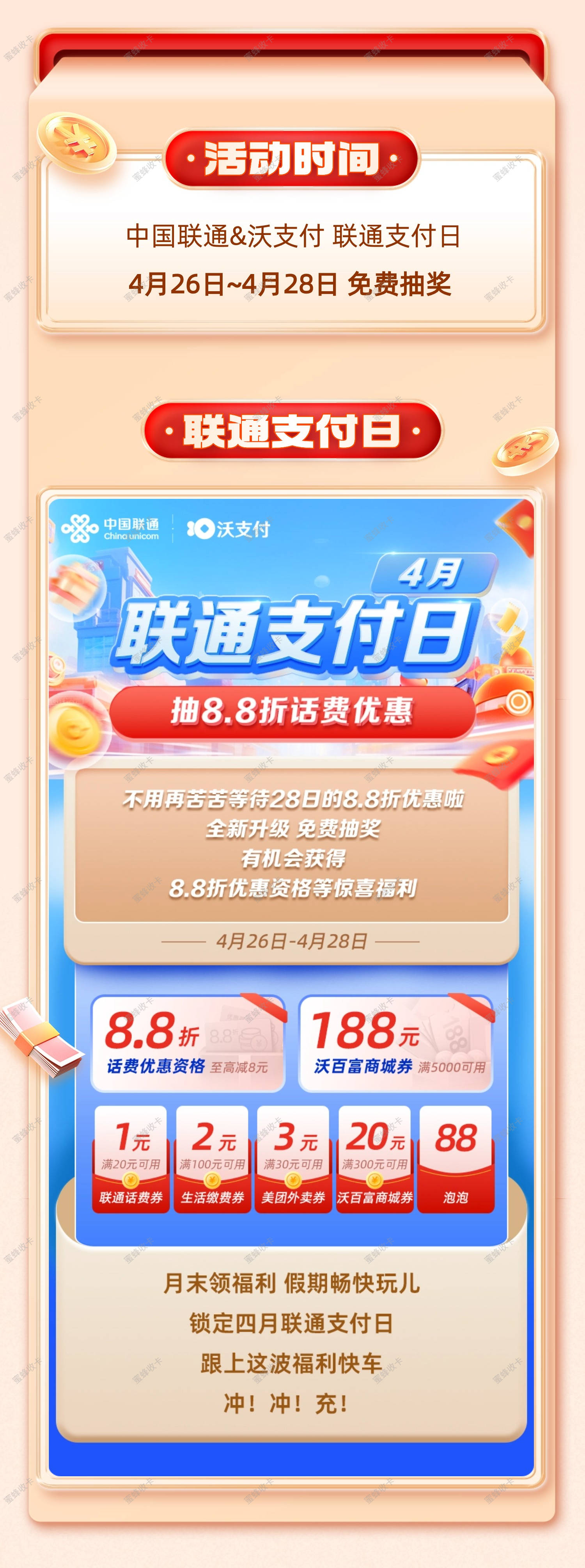 沃钱包手机客户端-沃钱包app是干嘛用的