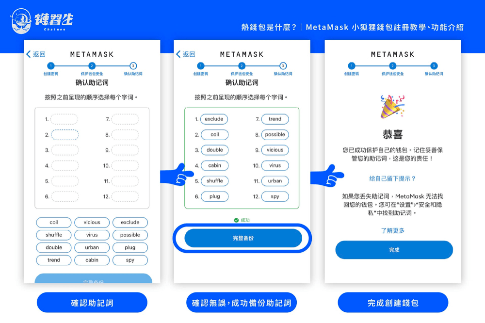 MetaMask钱包中文版-metamask钱包的唯一网站