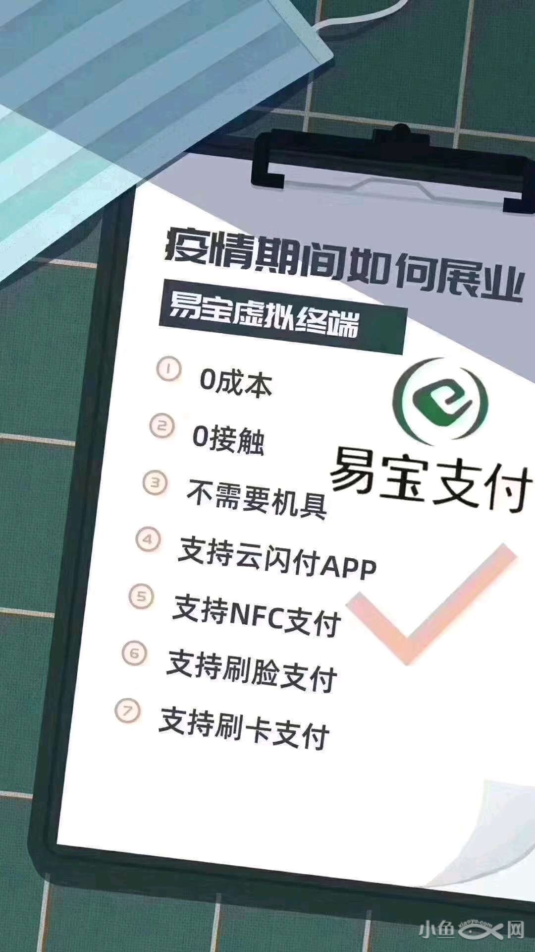 易钱包app刷卡不稳定怎么回事-易钱包app刷卡不稳定怎么回事儿