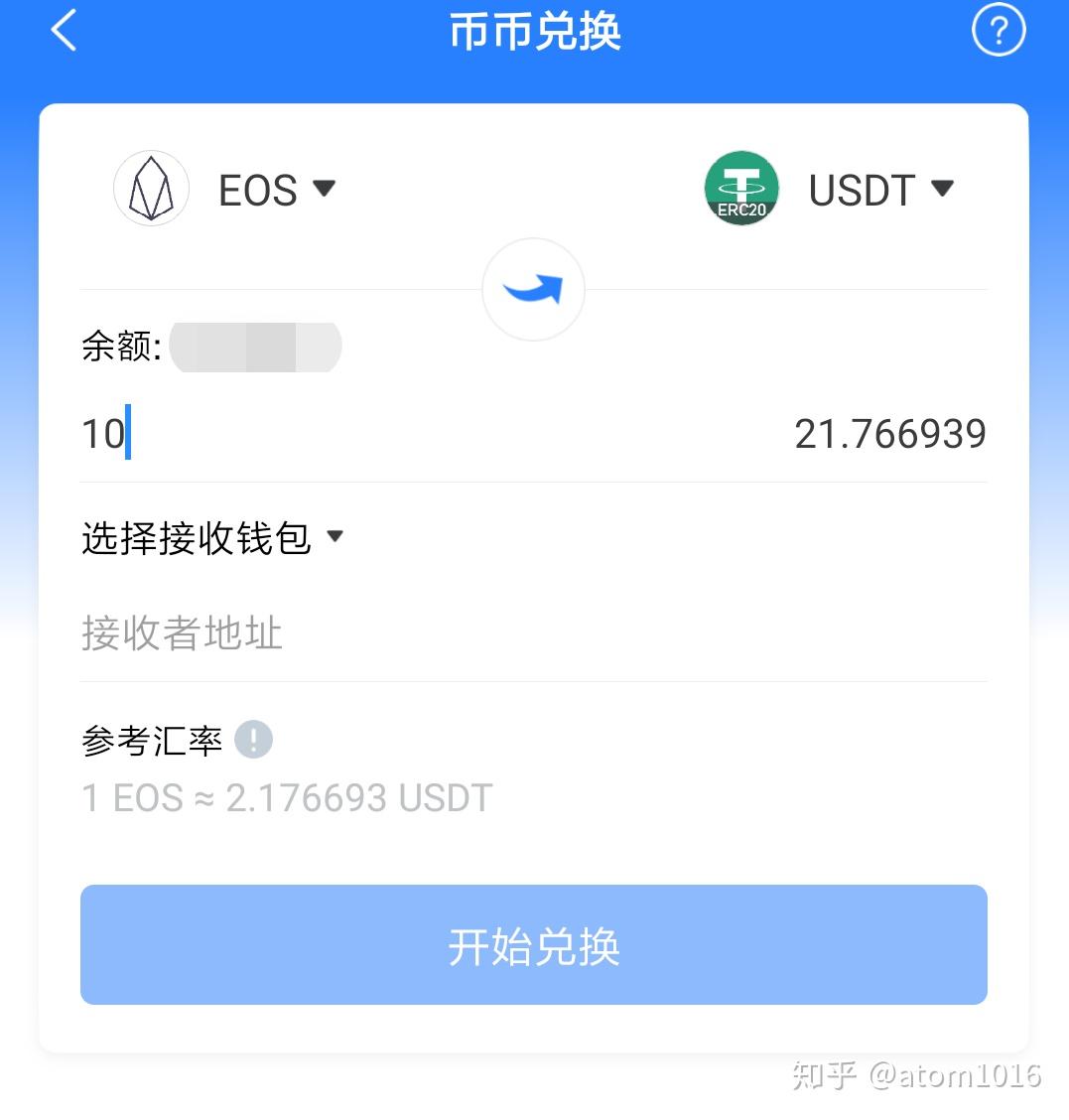 imtoken钱包提币手续费多少的简单介绍