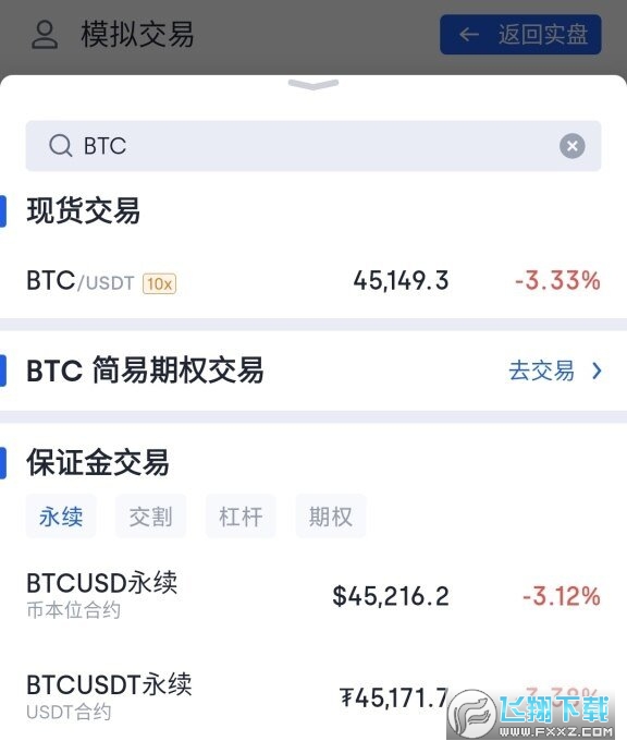 包含欧意这个软件有风险吗的词条