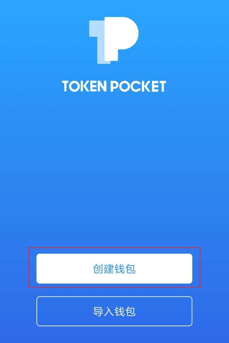 tp钱包旧版-tp钱包安卓版