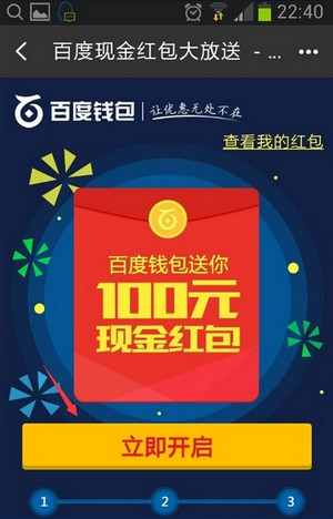 百度钱包下载官网-百度钱包下载官方下载