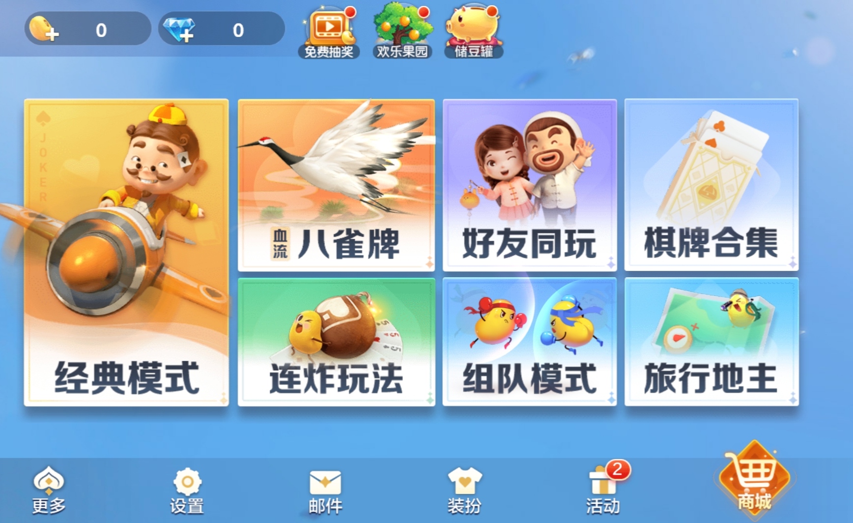 如何打斗地主-如何打斗地主教学