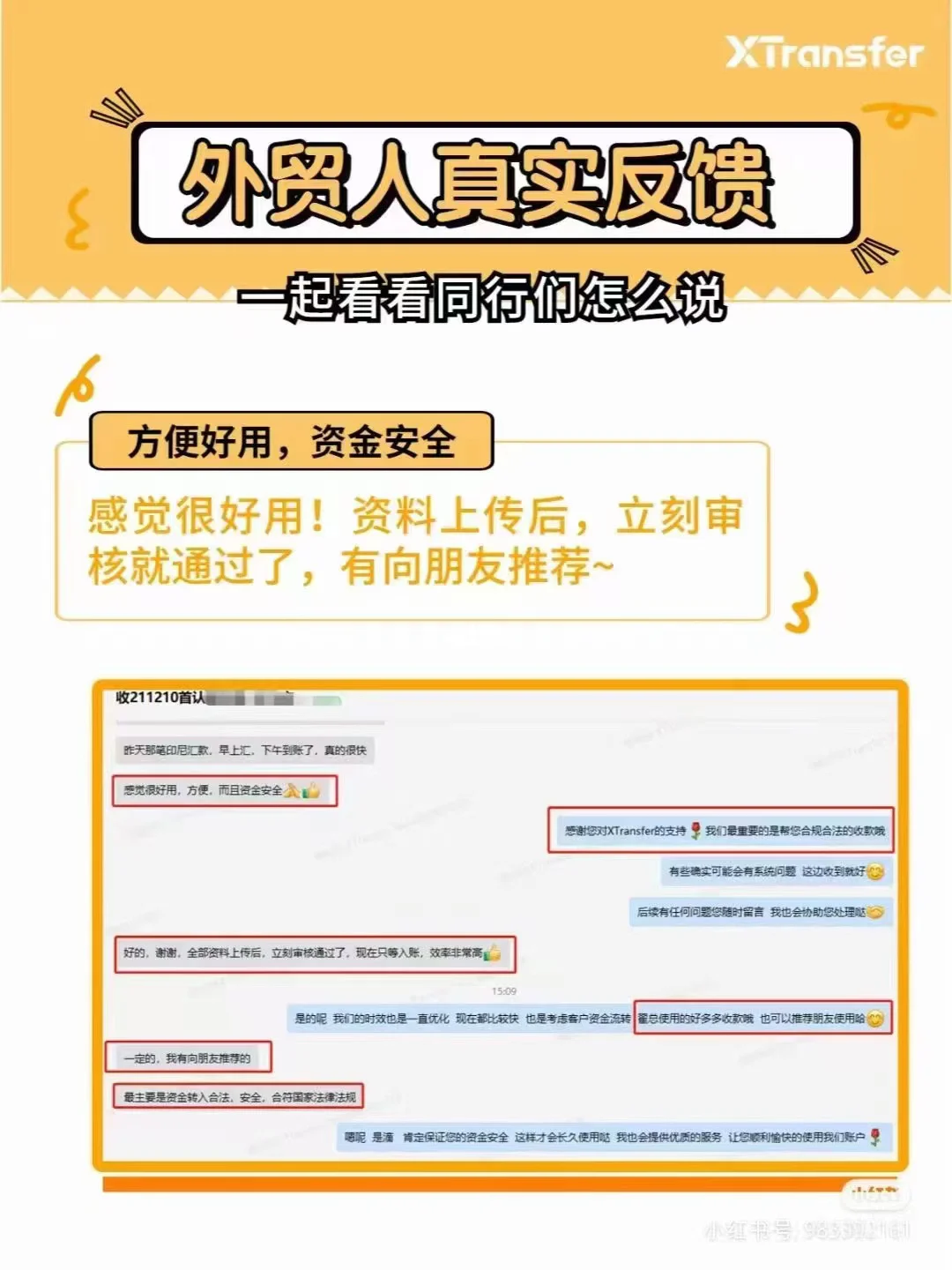 XTransfer优点和缺点-xtransfer是一家什么公司