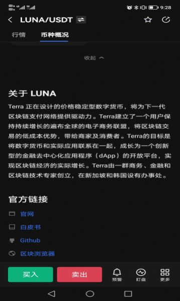 关于usdt下载app网址多少的信息